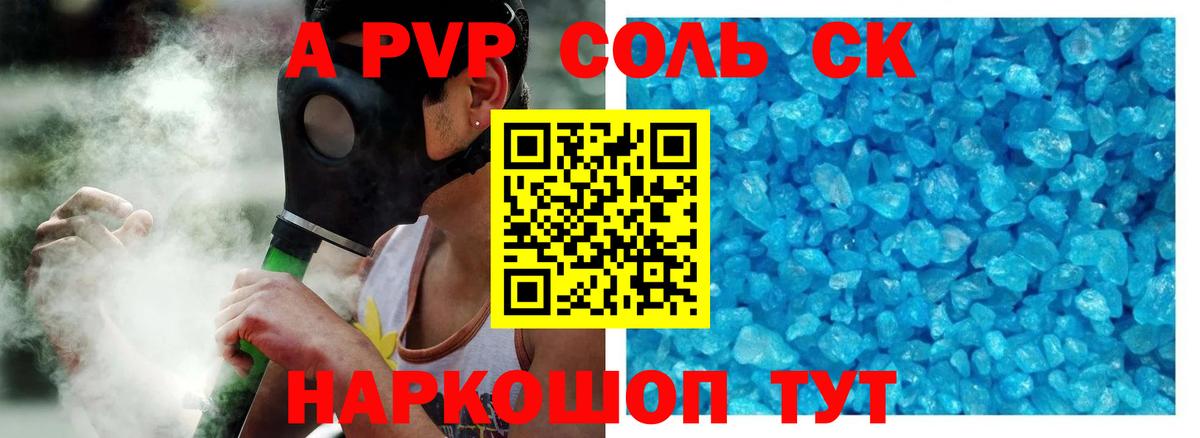 Alfa_PVP кристаллы  Вход с VPN  А ПВП VHQ  Тамбов 