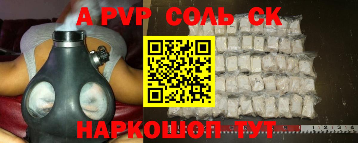 Alfa_PVP мука Тамбов