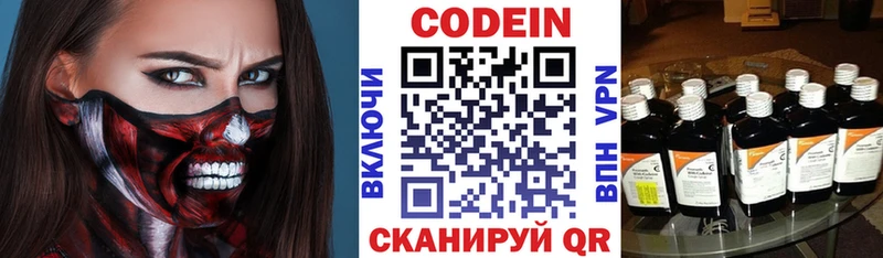 Кодеиновый сироп Lean напиток Lean (лин)  Тамбов 