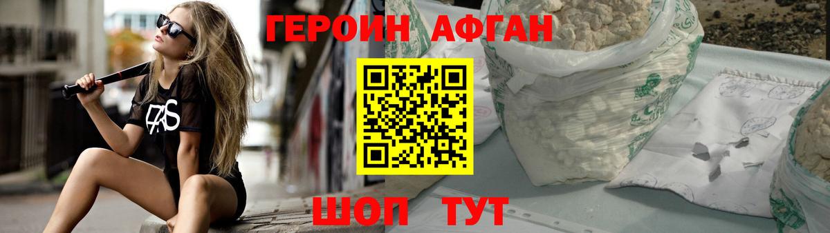 Тамбов  ГЕРОИН VHQ  ГЕРОИН  Вход с VPN 