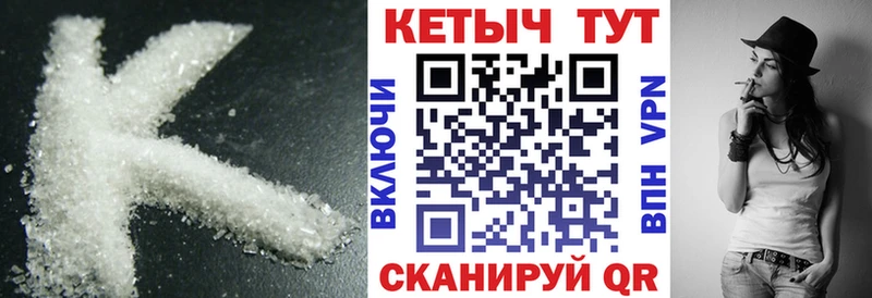 Кетамин VHQ  Тамбов 