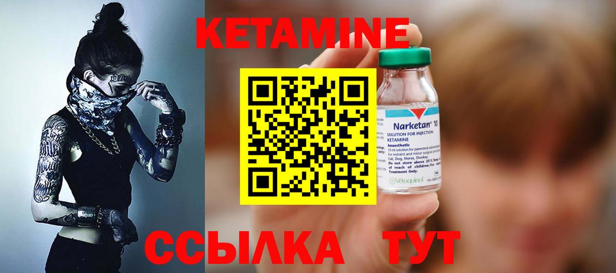КЕТАМИН VHQ  КЕТАМИН VHQ  Тамбов  даркнет официальный сайт  Вход с VPN 