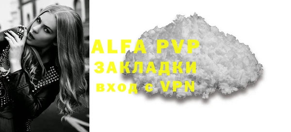 ALPHA PVP Новозыбков