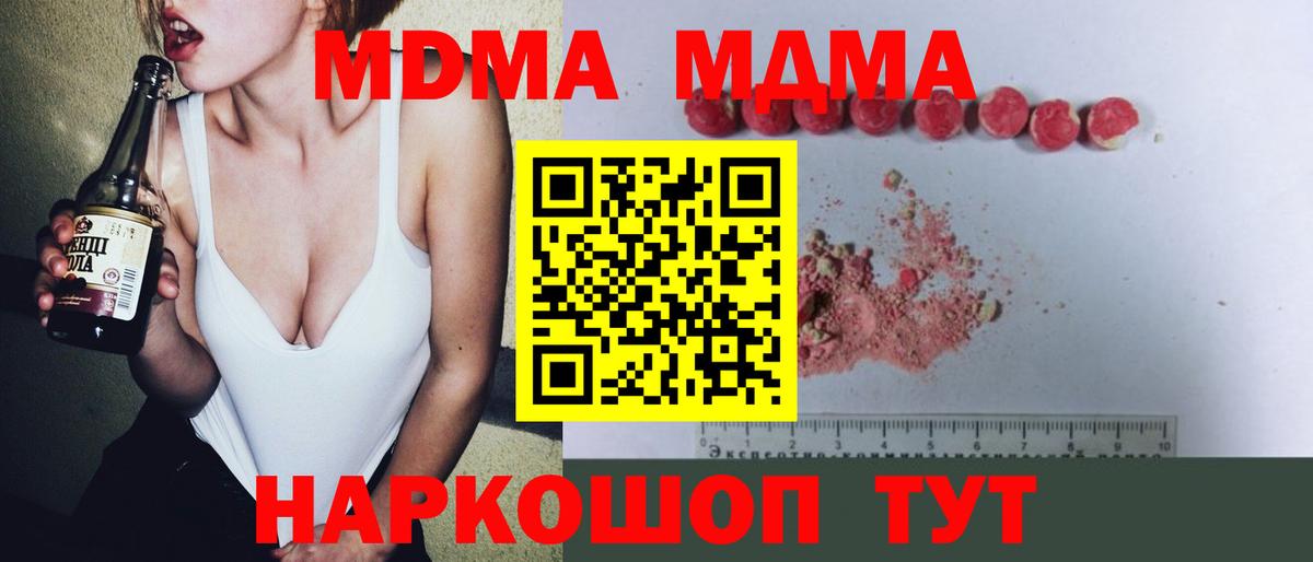 MDMA Molly Тамбов