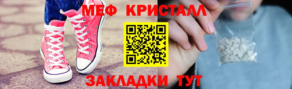 Мефедрон Тамбов