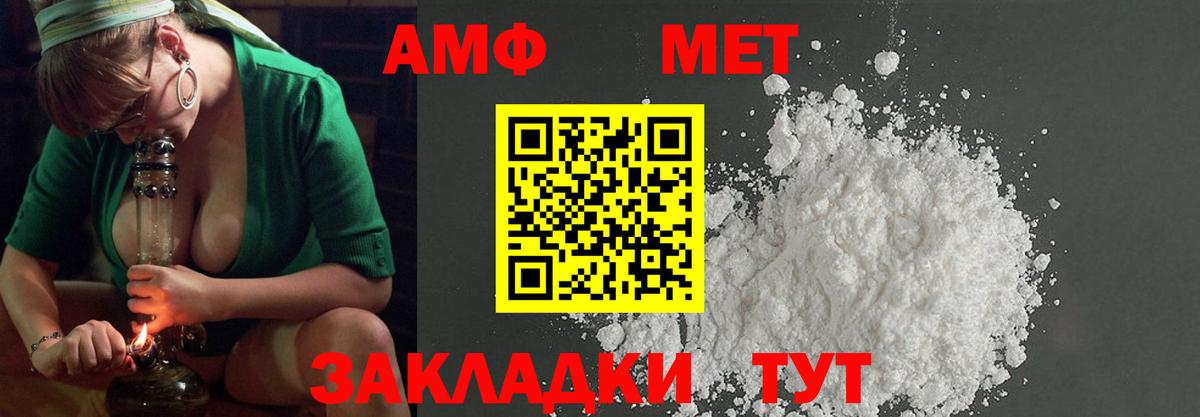 МЕТАМФЕТАМИН кристалл  МЕТАМФЕТАМИН кристалл  Вход с VPN  Тамбов 