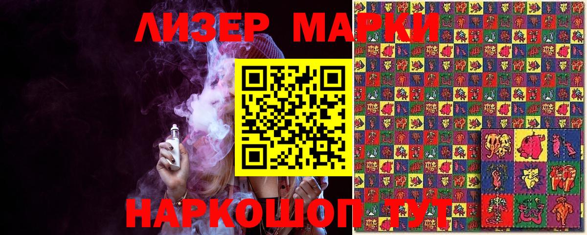 Марки NBOMe 1500мкг  Вход с VPN  Тамбов 