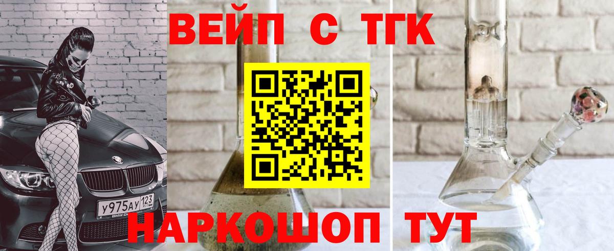 Дистиллят ТГК жижа Тамбов